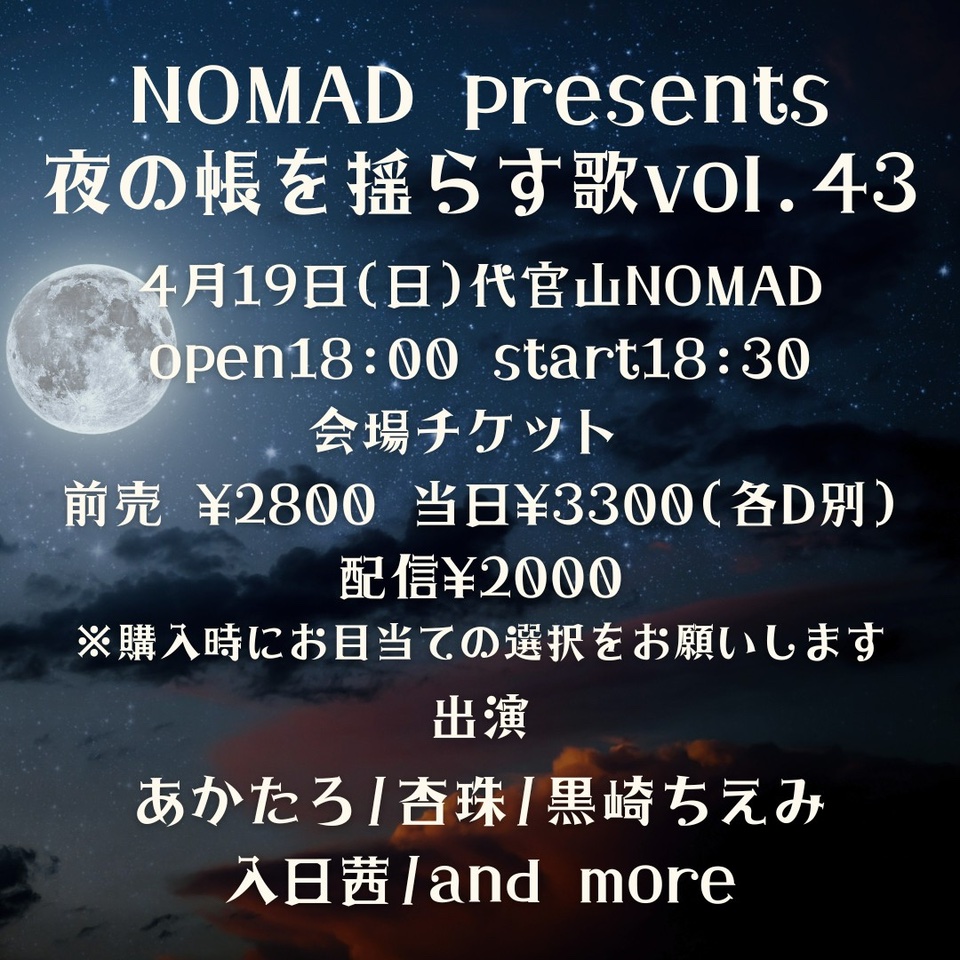 nomad0419